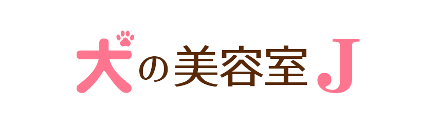 犬の美容室J